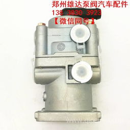 差動式繼動閥在商用車領(lǐng)域的應(yīng)用與配件采購指南 以歐曼、紫羅蘭、天龍大力神等車型為例